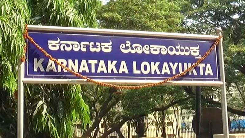 Karnataka Lokayukta