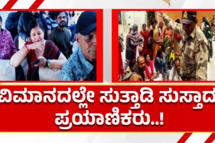 Kolar Passengers returned From Nepal Kathmandu