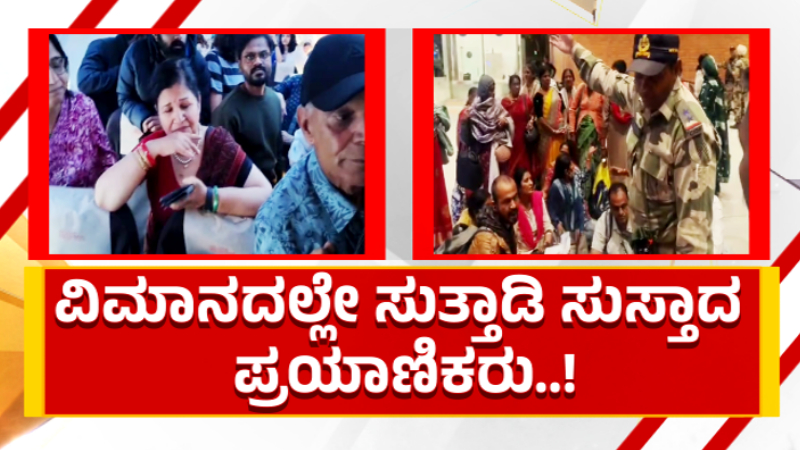 Kolar Passengers returned From Nepal Kathmandu