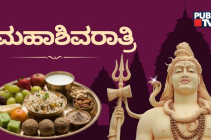 Mahashivratri Fasting Vrat