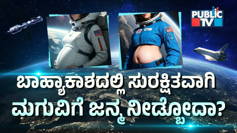 Pregnency in space station