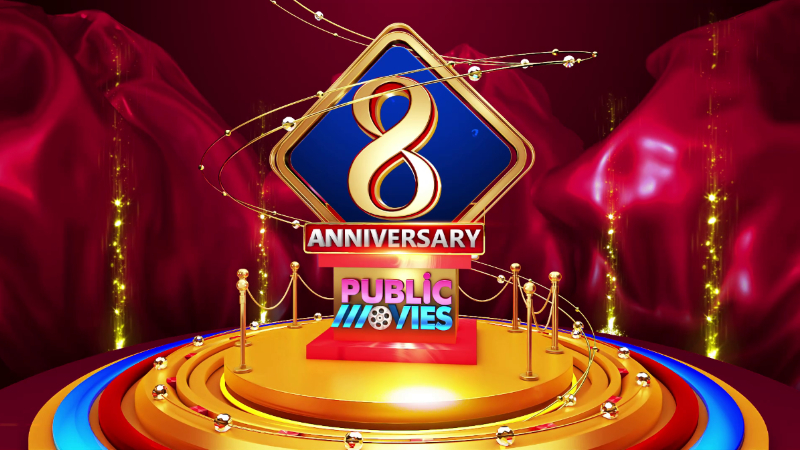 Public MOVIES celebrates 14th anniversary