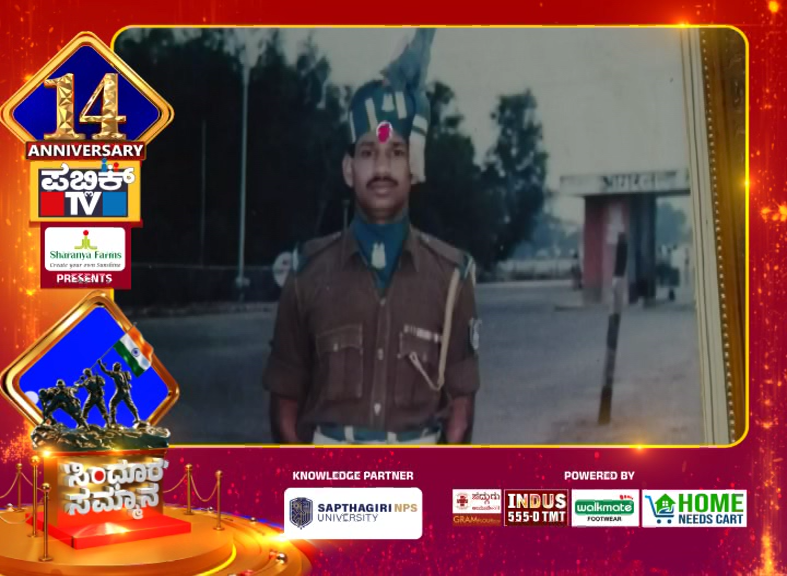 ಪಬ್ಲಿಕ್ ಟಿವಿಗೆ 14ರ ಸಂಭ್ರಮ - ವೀರ ಯೋಧರಿಗೆ ಸಿಂಧೂರ ಸಮ್ಮಾನ 19 Public TV Sindoora Sammana CRPF Sidagouda Patil