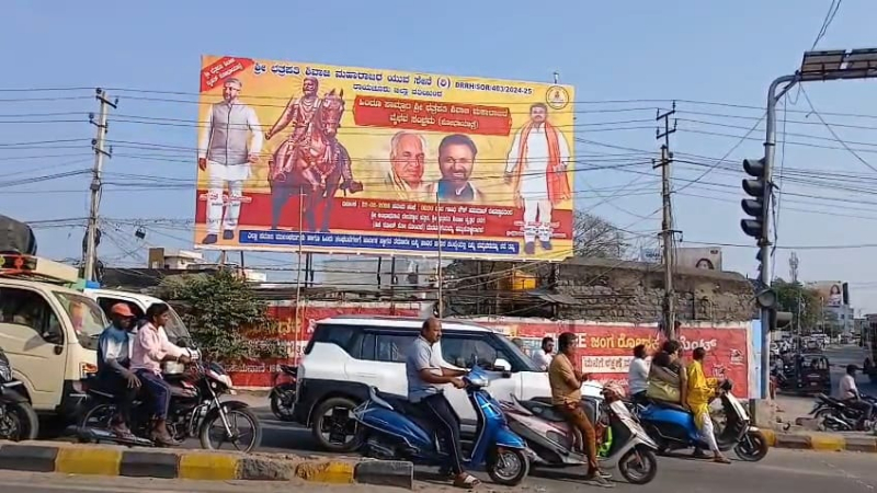 Raichur Shivaji Jayanti