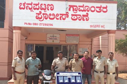 Ramanagar Arrest