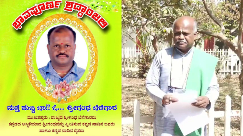 Sandalwood Farmer protest against government in Chikkamagaluru Tarikere