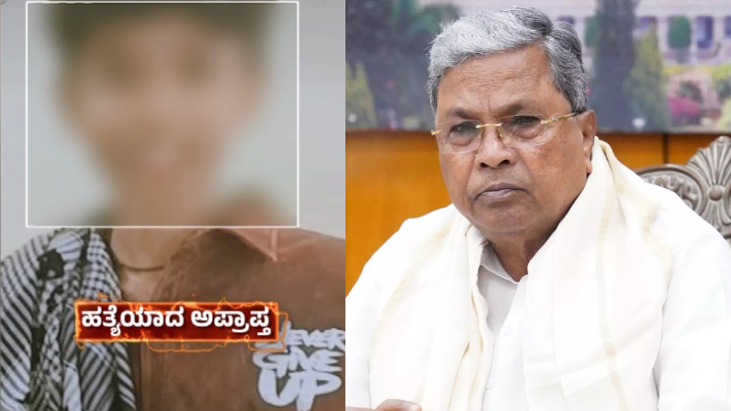 Shivamogga Hindu Student Murder Siddaramaiah