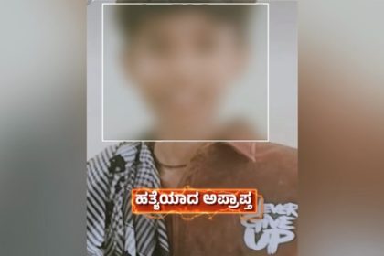 Shivamogga Sanketh Murder Case