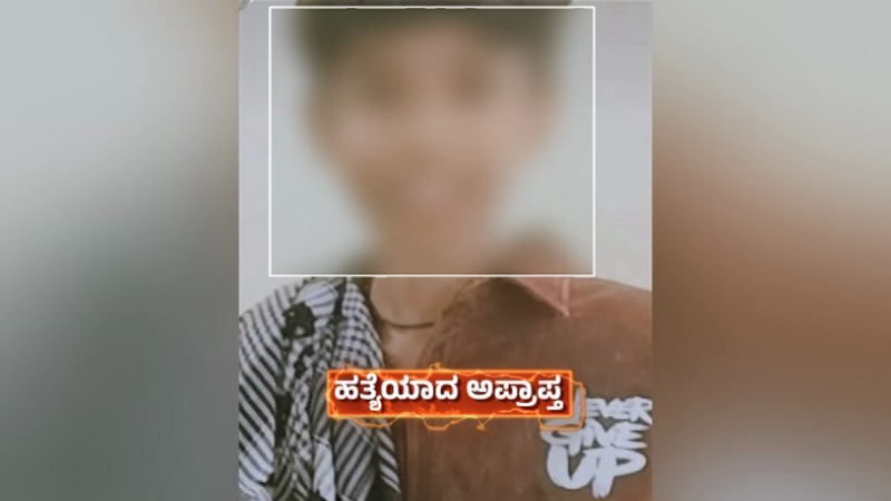 Shivamogga Sanketh Murder Case