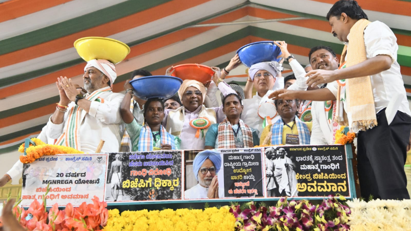 Siddaramaiah Chikkaballapura MGNREGA Programme