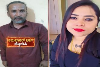 Vasanth Naik Murder Case Kamalakar Bhat gets a honeytrap from Suchitra 1 1