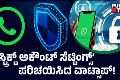 Whatsapp Strict Account Settings