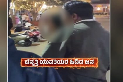 Young women cause a ruckus in the middle of the road drinking alcohol hulimavu bengaluru