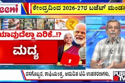 big bulletin 01 February 2026 part 1