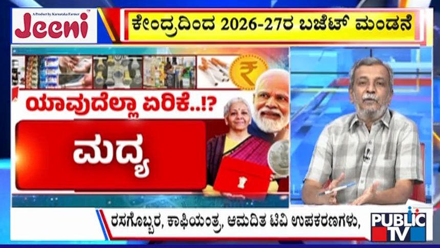 big bulletin 01 February 2026 part 1