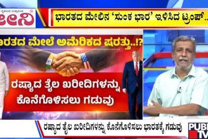 big bulletin 03 February 2026 part 1