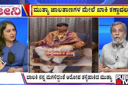 big bulletin 26 February 2026 part 2