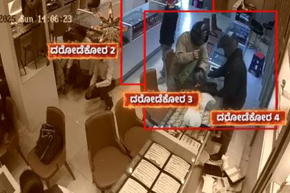 hunsur gold robbery