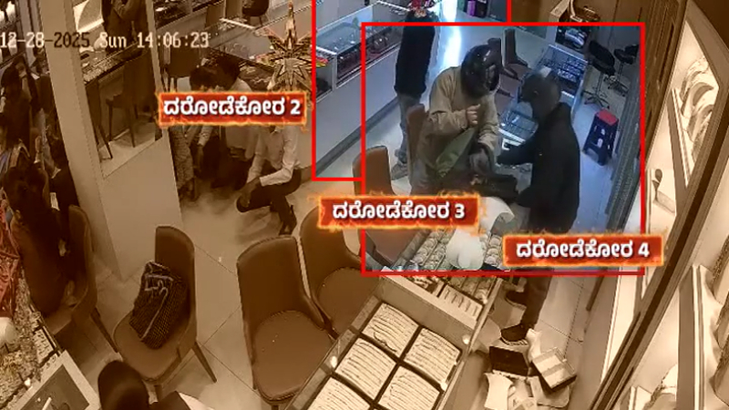 hunsur gold robbery