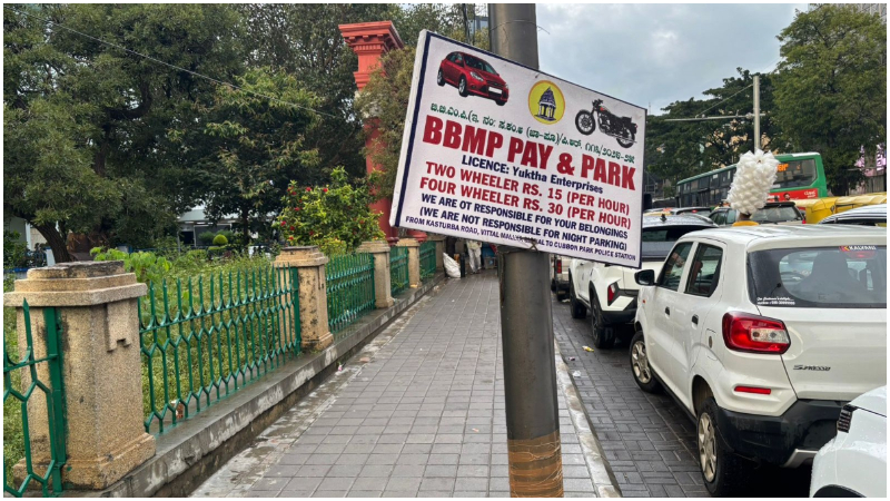 ಮಲ್ಲೇಶ್ವರಂನ 7 ರಸ್ತೆಗಳಲ್ಲಿ ಶೀಘ್ರವೇ ಪೇ ಅಂಡ್ ಪಾರ್ಕಿಂಗ್ 1 ಸಾಂದರ್ಭಿಕ ಚಿತ್ರ