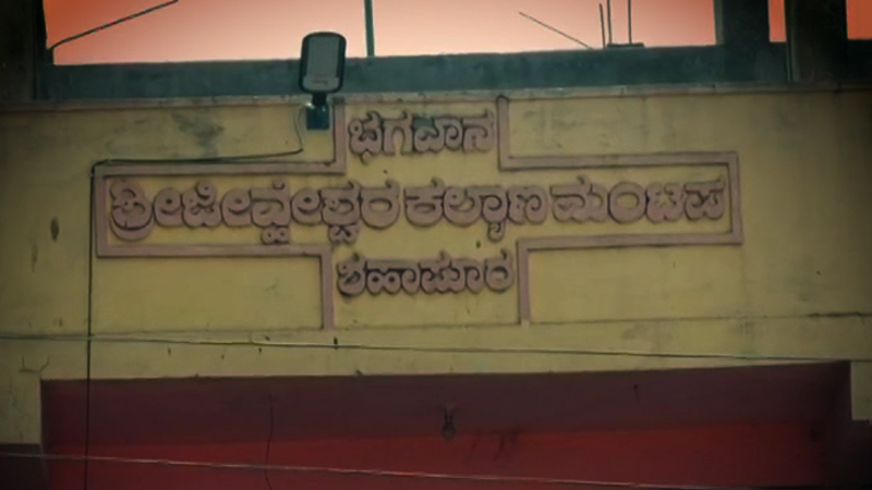 ಯಾದಗಿರಿಯಲ್ಲಿ ಅನಿಷ್ಟ ಪದ್ಧತಿ ಇನ್ನೂ ಜೀವಂತ - ಸ್ವಕುಳ ಸಾಳಿ ಸಮಾಜದ 15 ಕುಟುಂಬಕ್ಕೆ ಬಹಿಷ್ಕಾರ ಶಿಕ್ಷೆ 4 yadgir 3