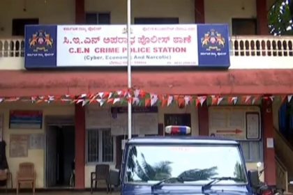 CEN Police Station Belagavi