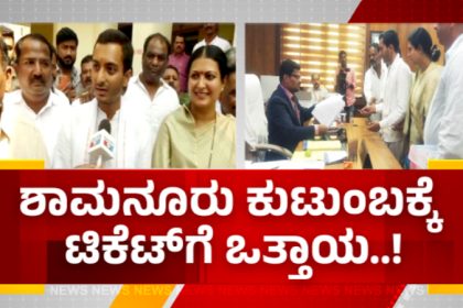 Congress By Elections Davanagere