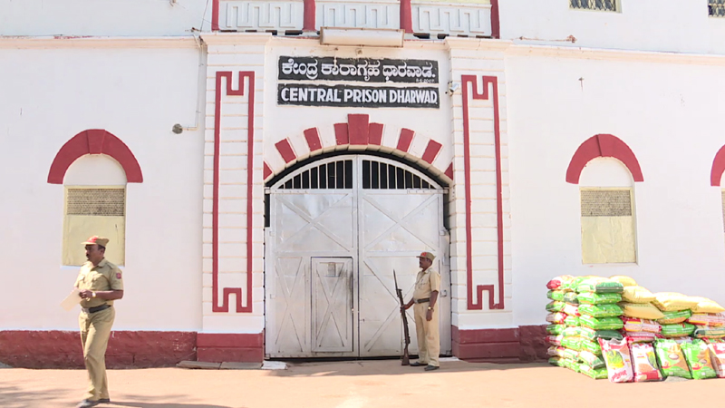 Dharwad Central Jail
