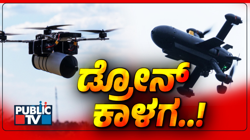 Drone 5 1