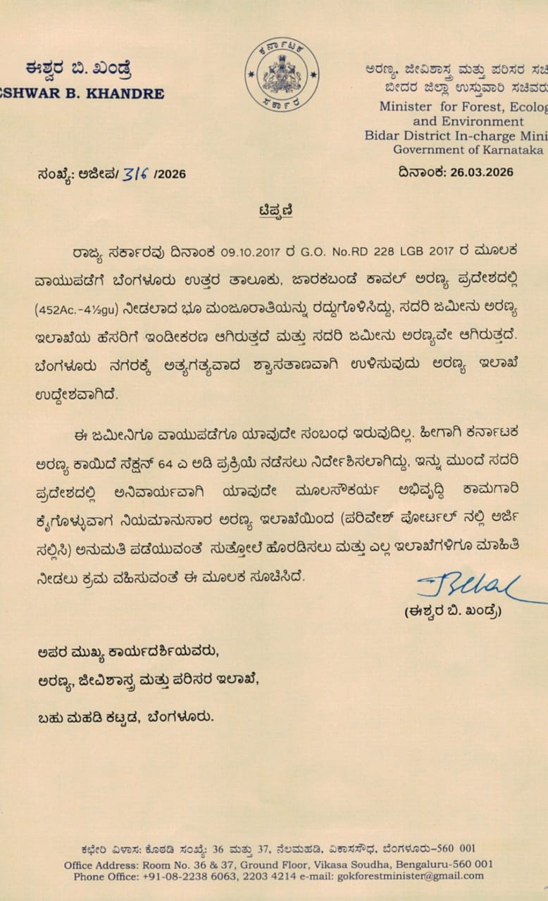 Eshwar Khandre Notice