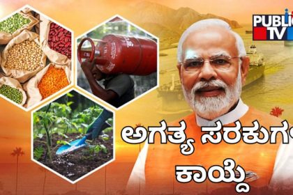 Essential Commodities Act 1955