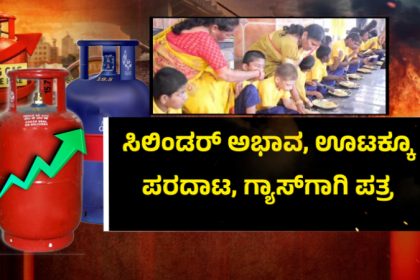 Gas Emergency In ashrams In Bengaluru