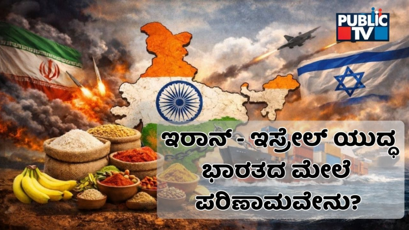 Iran Israel War Impact On India 1