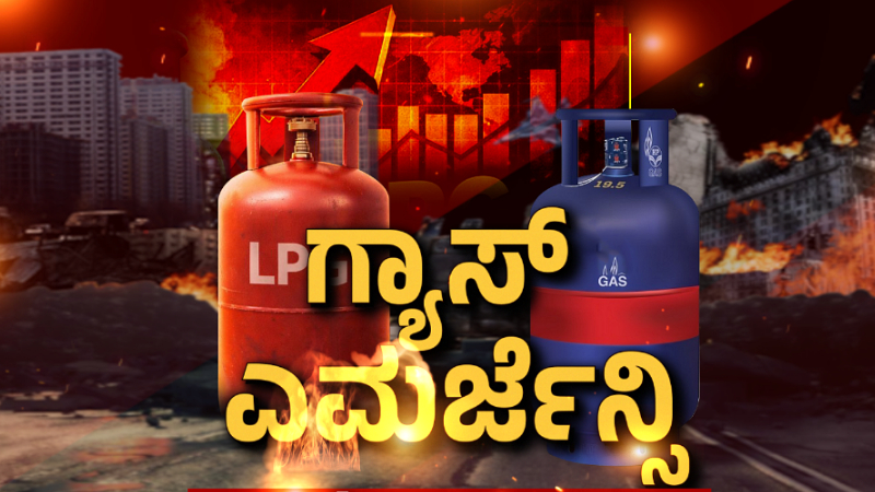 LPG Gas Shortage 1