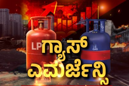 LPG Gas Shortage