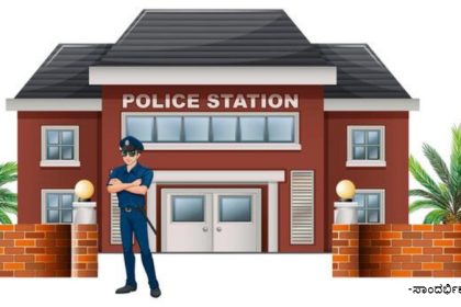 Police Station