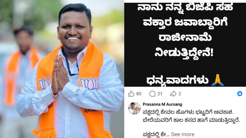 Prasanna Aurasanga 1