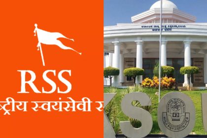 RSS Karnataka State Open University