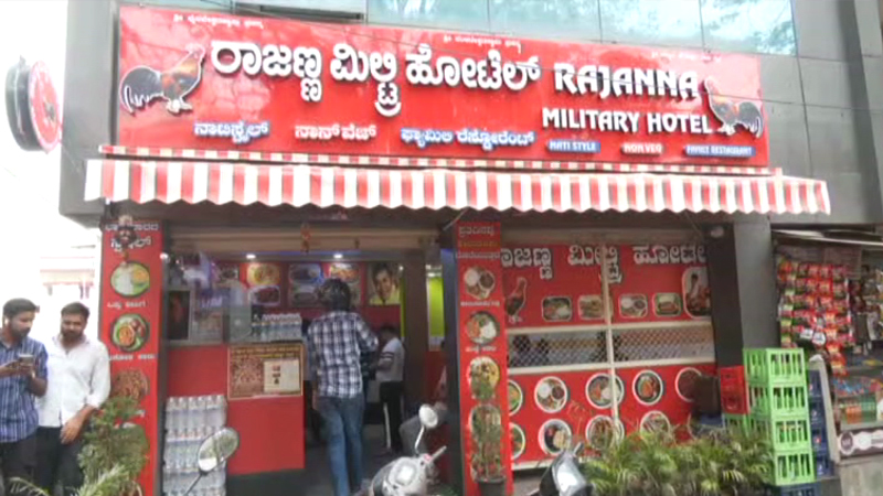 ತಗ್ಗದ ವಾಣಿಜ್ಯ ಸಿಲಿಂಡರ್ ಅಭಾವ - ಭಾನುವಾರದ ಬಾಡೂಟಕ್ಕೂ ʻಗ್ಯಾಸ್ ಟ್ರಬಲ್ʼ 3 Rajanna Hotel