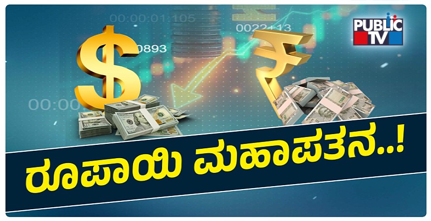 Rupee hits another low Indian Rupee Hits Record Low Despite Robust Economic Growth 3