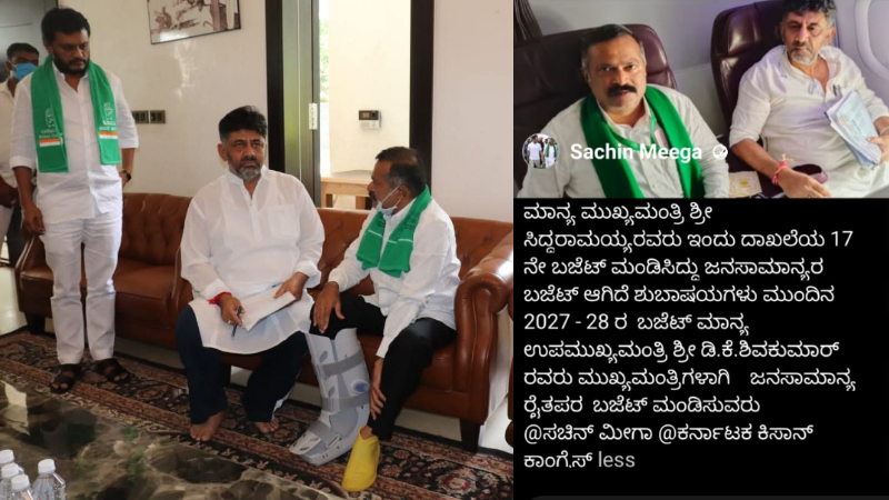 Sachin Meega 1