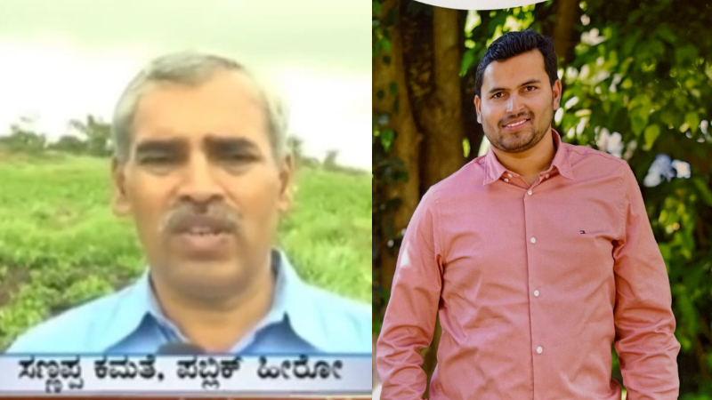 UPSC Exam Public Hero Sannappas son Kiran Kamate is number 1 for Karnataka 2