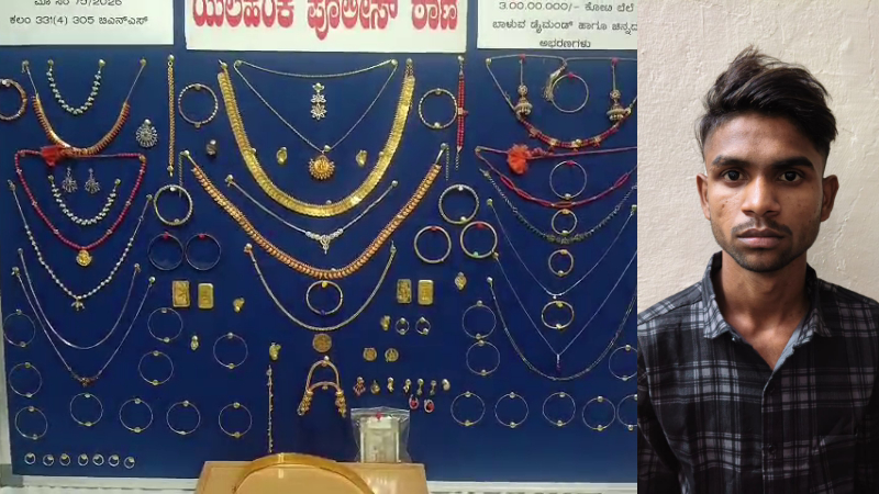 Yelahanka House Theft Arrest