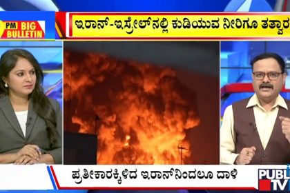 big bulletin 08 March 2026 part 1