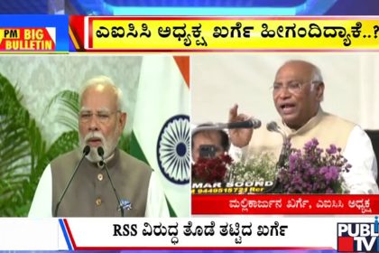 big bulletin 08 March 2026 part 2