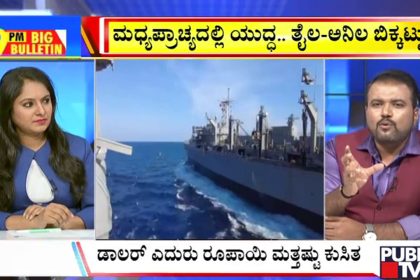 big bulletin 09 March 2026 part 1