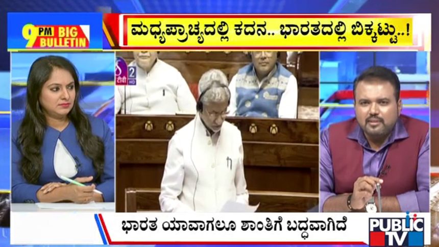 big bulletin 09 March 2026 part 2