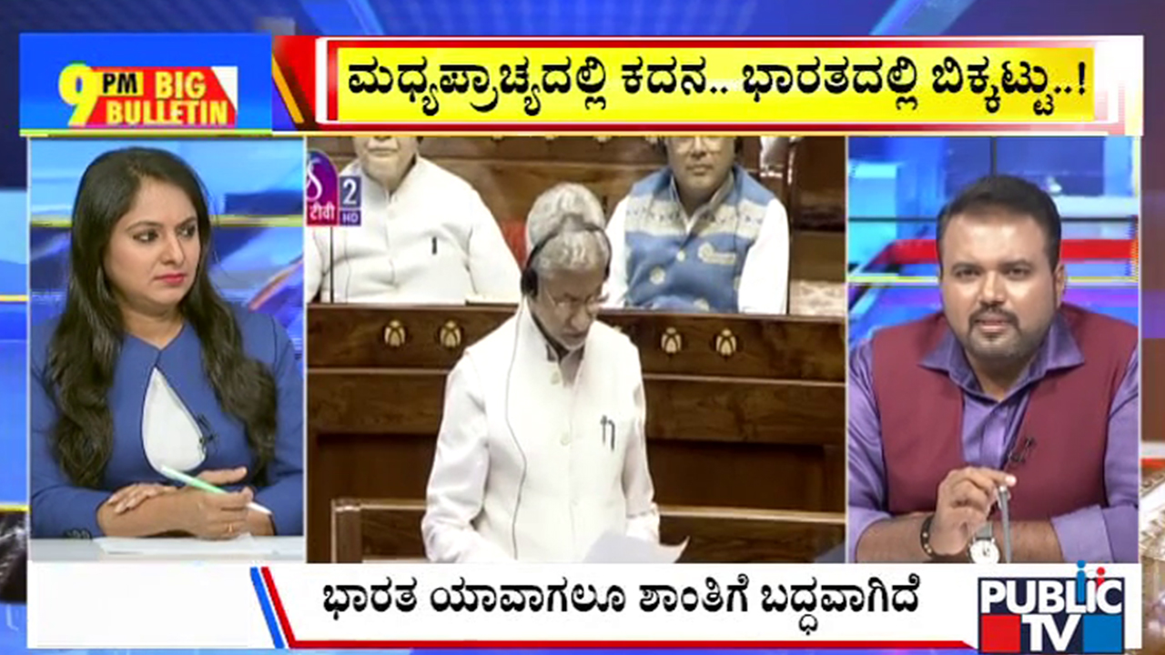 big bulletin 09 March 2026 part 2