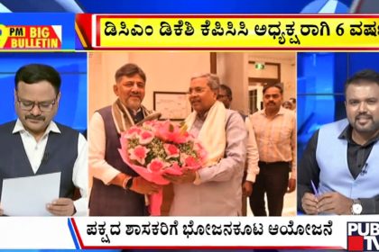 big bulletin 10 March 2026 part 3