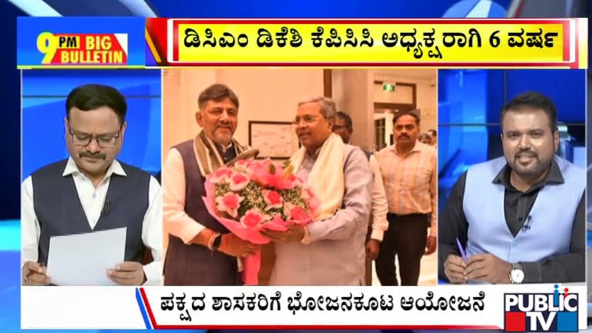 big bulletin 10 March 2026 part 3